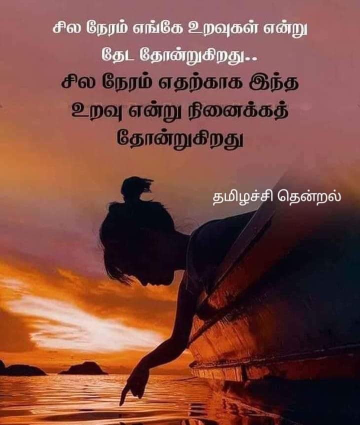 BestTamilQuotes (@BestTamilQuotes) on Twitter photo 2024-04-18 16:58:25