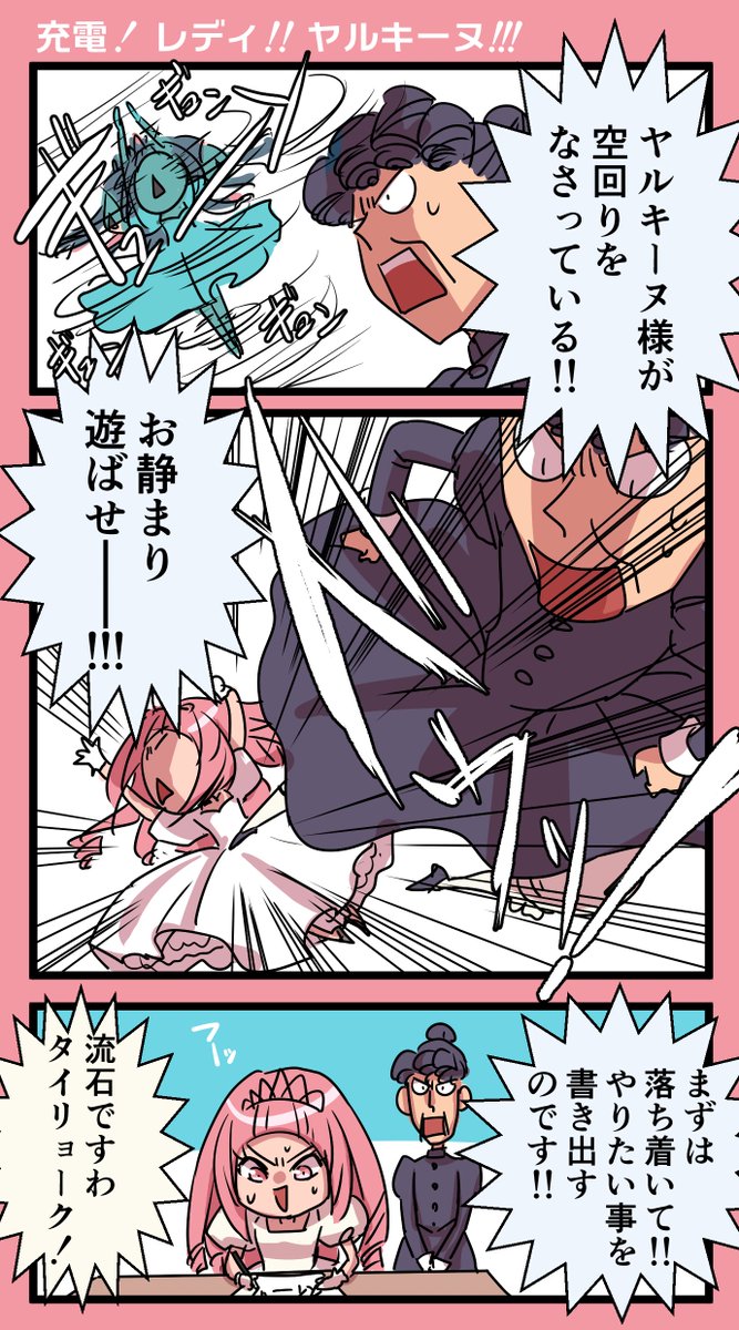 ヤル気は程よく出せば良いのです! 