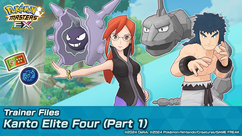 Trainer Files: Kanto Elite Four (Part 1) has returned! Join Bruno and Lorelei as they compete to see whose Pokémon is the hardest! You can get 5★ Kanto Scout Tickets and a support move candy coin from the event’s item exchange! Learn more via the in-game news.