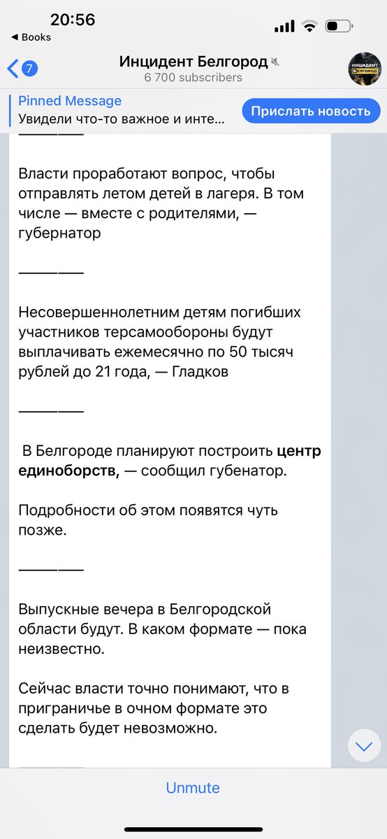 2024 год, вопросы от населения губернатору в стране, которая ни с кем официально не воюет.