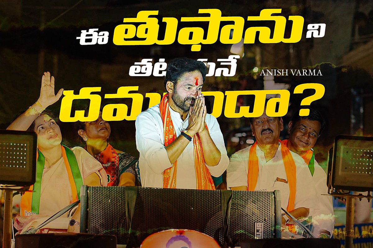 midhul1's tweet photo. @kishanreddybjp https://t.co/cnHK6jAJZo