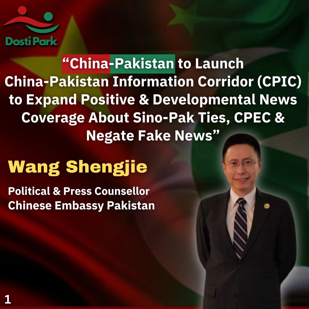 THREAD 🧵 'China-Pakistan to Launch China-Pakistan Information Corridor (#CPIC) to Expand Positive & Developmental News Coverage About Sino-Pak Ties, #CPEC & Negate #FakeNews' Wang Shengjie Political & Press Counsellor Chinese Embassy Pakistan. 🇵🇰🤝🇨🇳 1/5