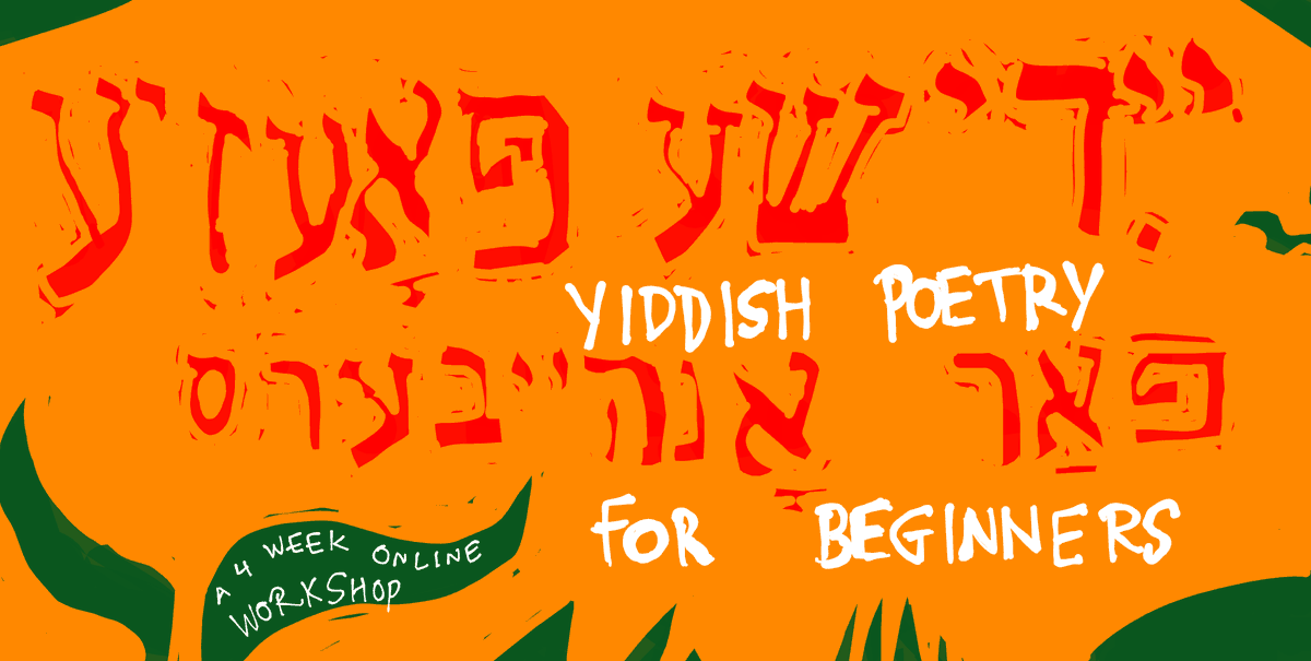 For students who have already completed a beginners' course, this four week online workshop is a unique introduction to Yiddish poetry, taught in English. Sign up to this and other online classes starting in May at @babelsblessing: babelsblessing.org/yiddish