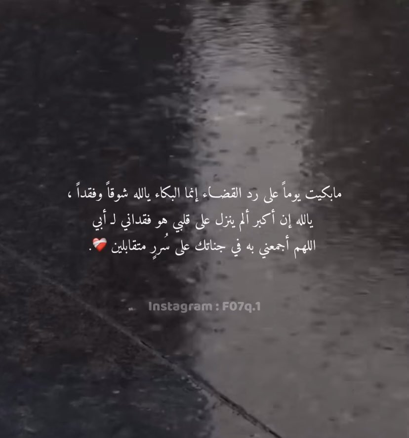 اللهم اغفر لوالدي tweet media