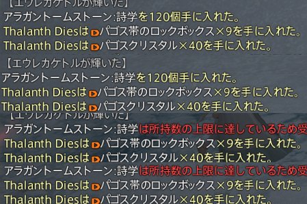 キャシーイヤリング(約2000万ギル)を求めてここ最近毎日パゴスに籠もっていますが
※トレス 