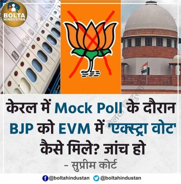 The current system of voting-EVM-VVPAT has lost its credibility amongst common citizens. There are no active efforts to make the elections free, fair & transparent from the side of the Election Commission. #BanEVM_SaveDemocracy