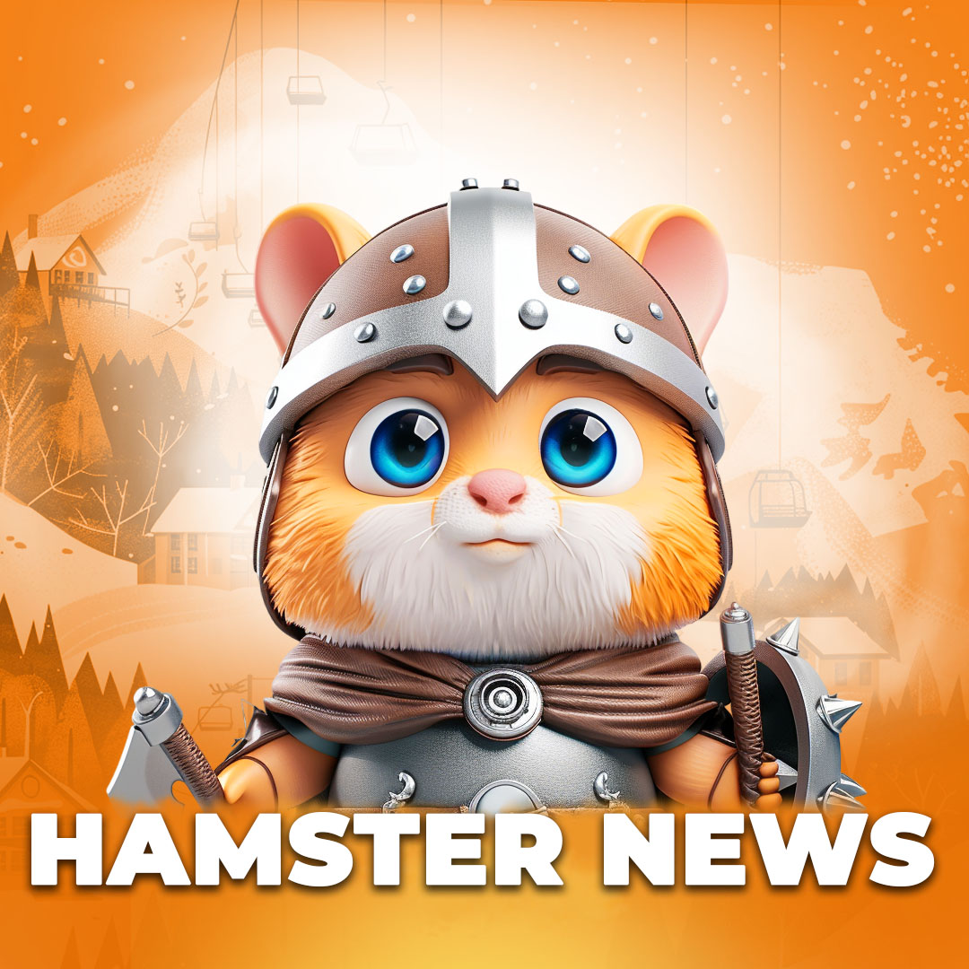 🔔 HAMSTER NEWS 🔔 We are pleased to announce that we have a website! The site will still be finalized, we'll be adding cool stuff soon. 🌐 Visit the website: hamsterkombat.io Telegram Channel: t.me/hamster_kombat Play: t.me/hamster_kombat…