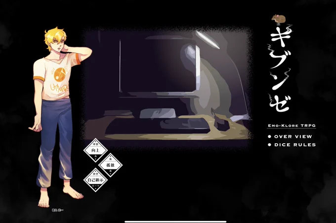 エモクロアTRPG『キブンゼ』作:ねこずし卓 様相田さんPC/歌丸光一/ペティナイフエンドAクリアー!じんわり怖たのしかった!時間あったので新しく立ち絵描いたんだぜ。前髪どんなだったか記憶無くしてるんだぜ。 