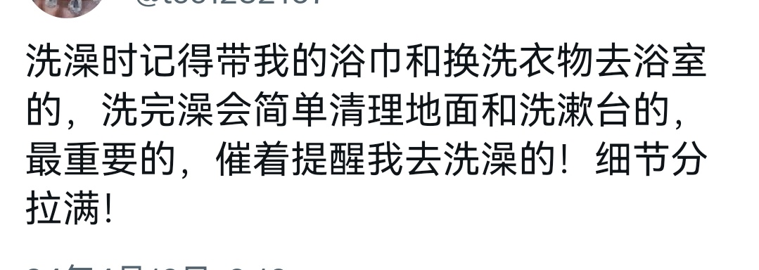 rayyyyy95009039's tweet photo. 重度拖延症患者本人，回到家第一件事就是往沙发上一瘫开始放空，时间越长越拖延越懒得动
恐怖如张泽禹行动力强得可怕，到家火速收整，带着俩人换洗衣物闪进浴室洗漱，浴前调好水温浴后清理地面台面，出来后赖着哄着“你臭臭的”“别躺了快动起来”“洗完就香香了”“快点快点”

我妈：以后谁受得了你
我：↓ https://t.co/MxF4UJrB2L