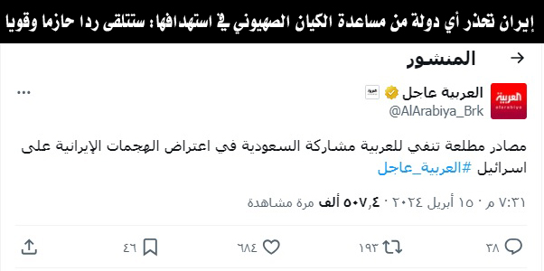 abuhimdan's tweet photo. #ولي_العهد
خاف من رد الفعل الإيراني بعد أن فضحته الجرائد الغربية تورطه في صد الهجوم استخباراتيا فخرج على الفور يعلن

::  أنا مالي شأن :: 👀🏃‍♂️🚀🤪🤣

#ولي_العهد_الجبان

#السعودية_العظمى https://t.co/VaeEHY4d3Z