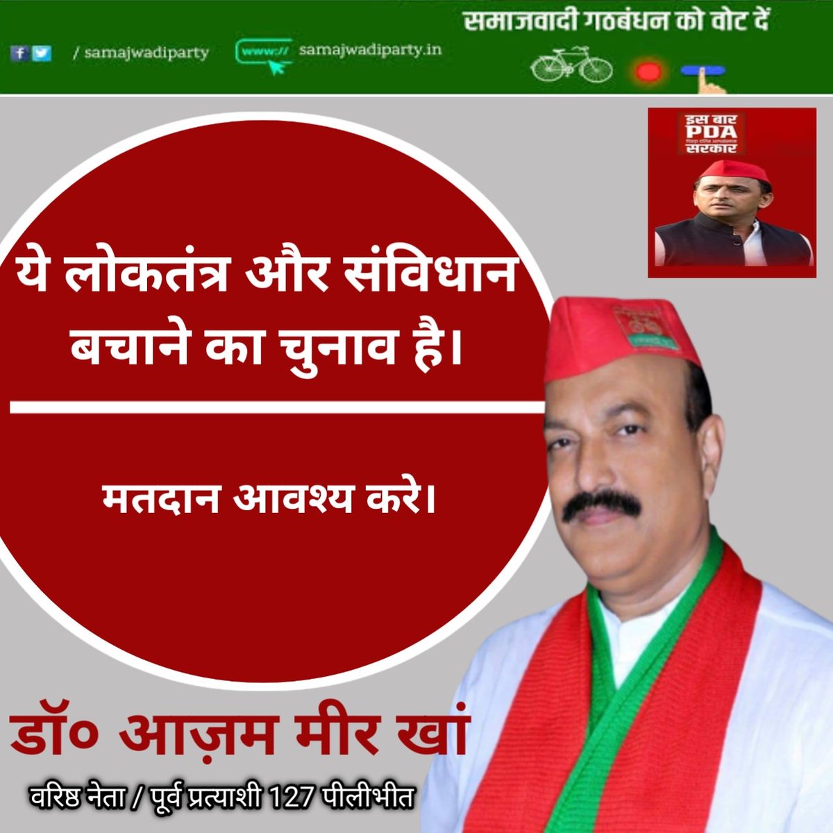 AZAMMIR11's tweet photo. @samajwadiparty 
@yadavakhilesh https://t.co/GAYR8Lwl7P