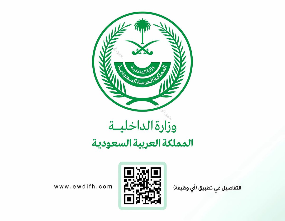 وظائف عسكرية - حكومية tweet media