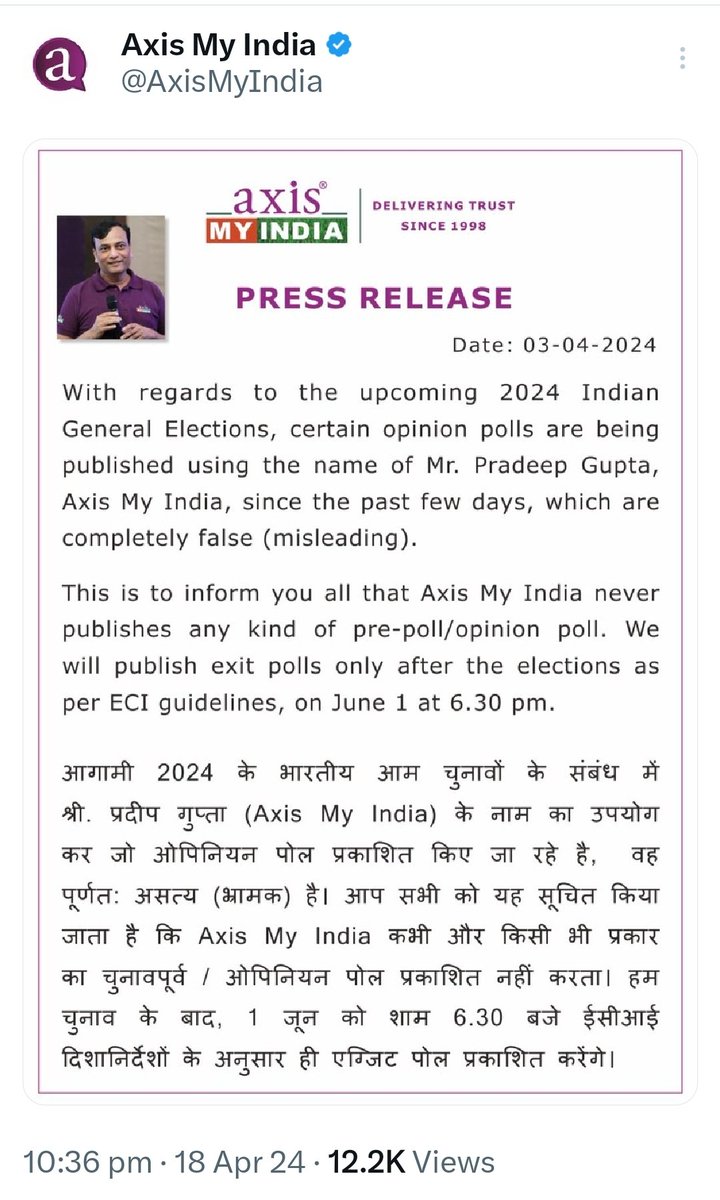 #LokSabhaElections2024 
What magic is that Press Release is dated 3-4-2024 and the #Paperleak happened today...
Offline lot of #Paperleaks are taking place. Ho kya raha hai bhai!🤨