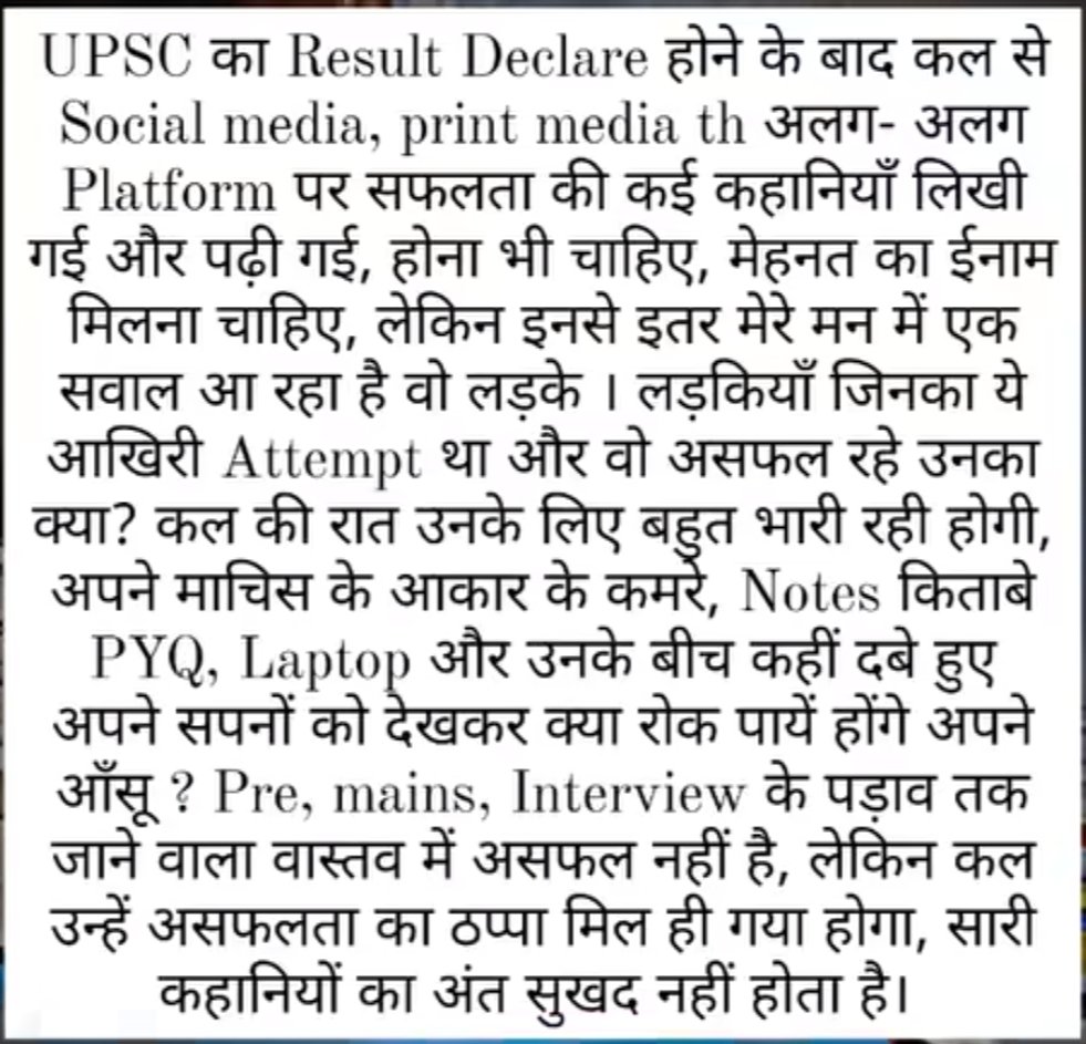 #UPSC2024 #upscaspirants