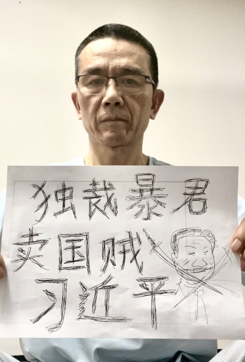 lyy12788's tweet photo. 五毛粉红们传回去给你主子看看，纳粹头子习近平祸害完中国祸害世界，可惜整个世界居然对他无可奈何，任凭他折腾，多少人妻离子散家破人亡多少人背井离乡，习近平杂碎，黄俄狗贼。末日审判很快到来，习近平和他的妖孽最终逃脱不了灭亡。 https://t.co/P8ATqibNwN