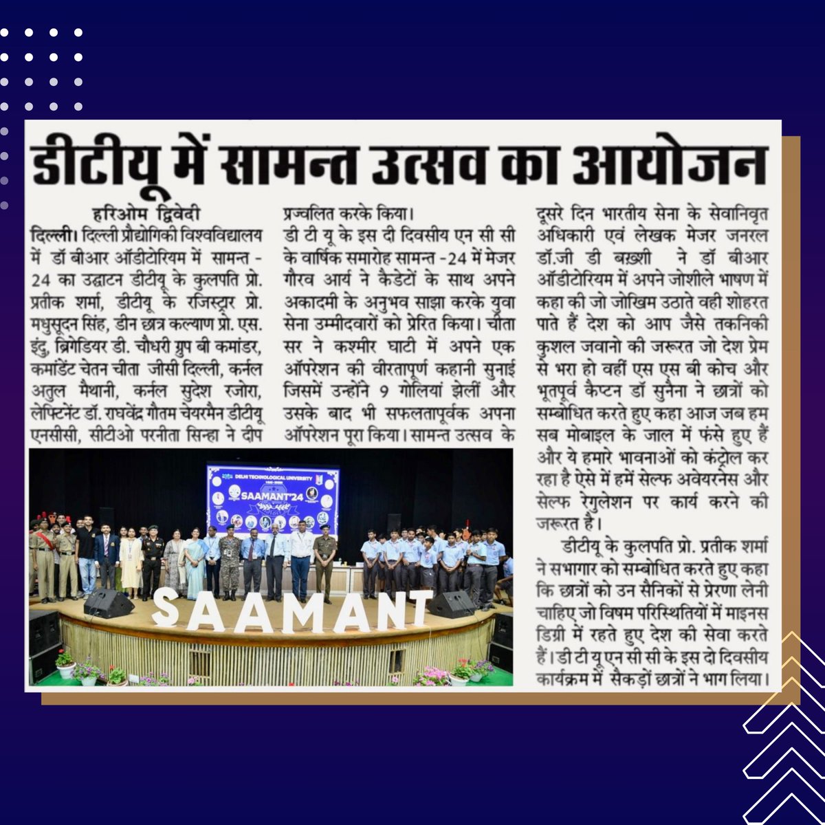 SAAMANT'24 Takes the SPOTLIGHT

We're delighted  to be featured in the renowned newspaper for our SAAMANT'24 

It's a proud moment for DTU NCC.✨

We deeply appreciate the dedication and hard work of our cadets and organizers who made this event a grand success. 
#DTU #dtuncc