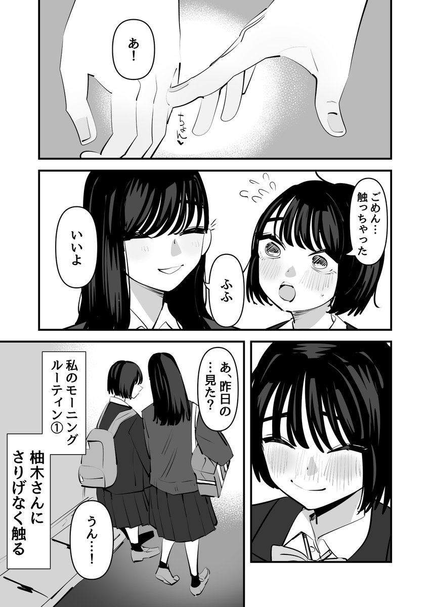 私のモーニングルーティン 