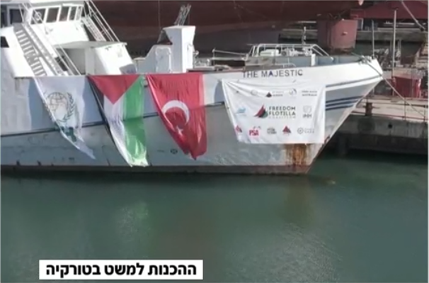 Israeli news covering the upcoming Mavi Marmara-2nd Gaza Flotilla-14 years after the original boat was taken over by Israel, killing 9 activists, 8 of them Turkish, as they tried to break the blockade. With Turkey-Israel relations at rock bottom time will tell how this plays out.