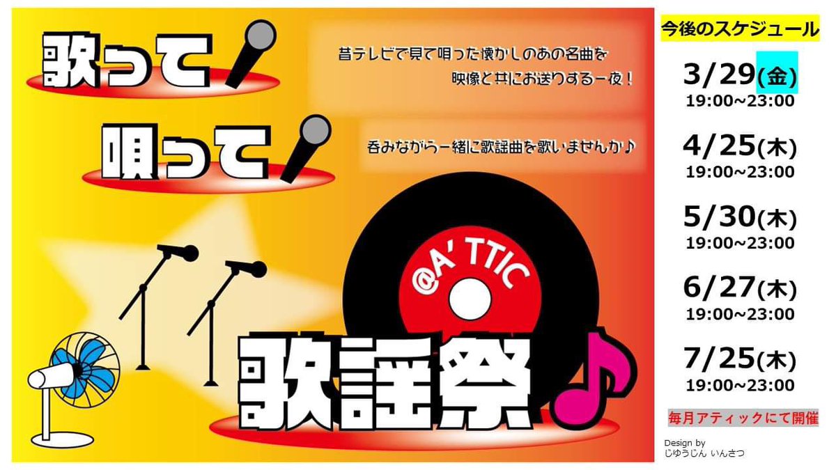 sing_crew's tweet photo. 今月は4/25です🎙️ https://t.co/oDSjga8mBr