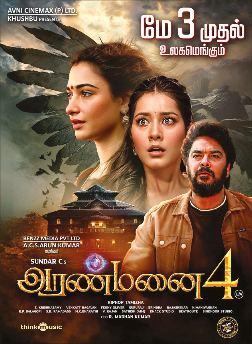 #Aranmanai4 From May 3
(19-04-2024) Paper Ad

#Aranmanai4FromMay3

#SundarC @khushsundar @AvniCinemax @benzzmedia @tamannaahspeaks #RaashiKhanna @hiphoptamizha
@suhansidh @ActorSanthosh @iYogiBabu @GarudaRaam @ksravikumardir @krishnasamy_e   @vichuviswanat @teamaimpr @gobeatroute