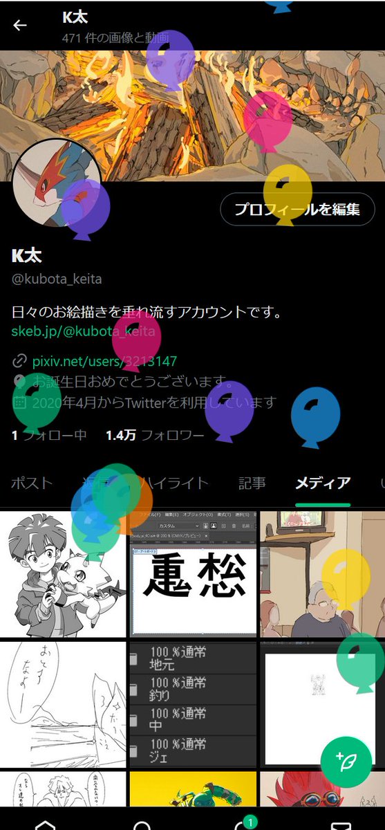 K太 tweet media