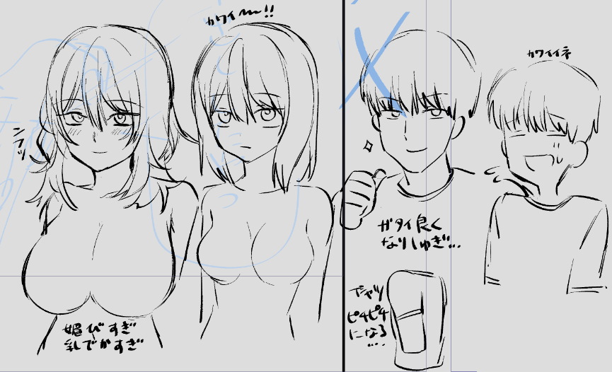 ラフと実際出来上がるものの差がある 