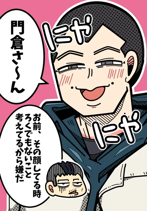 うさかど 