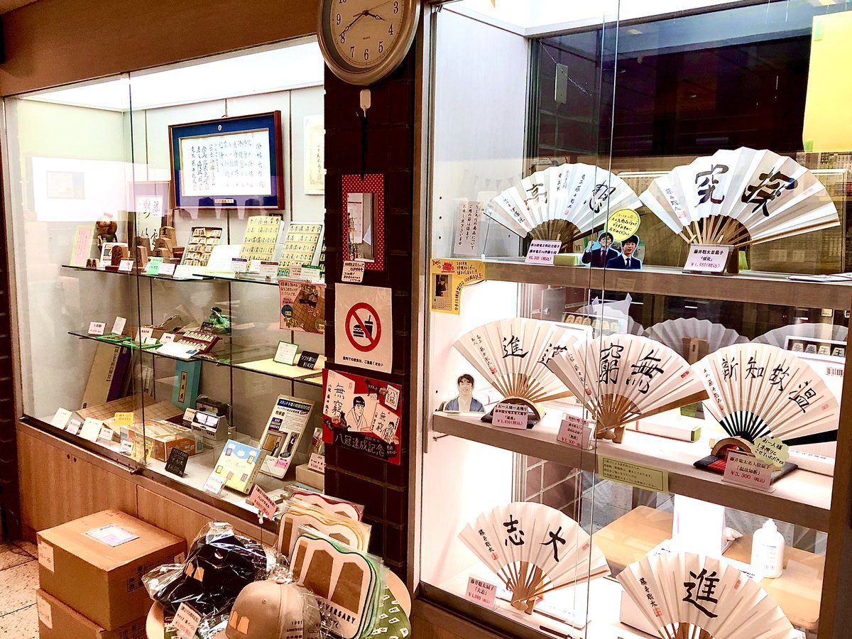 @shogi_osaka 【関西将棋会館】

間違い無く『将棋の聖地』の一つであり、数多くの名勝負が誕生した場所である。

高槻に移転してしまう前に、是非ぜひ、訪れて静謐な空気を味わって下さい。

#関西将棋会館 #半世紀書店員