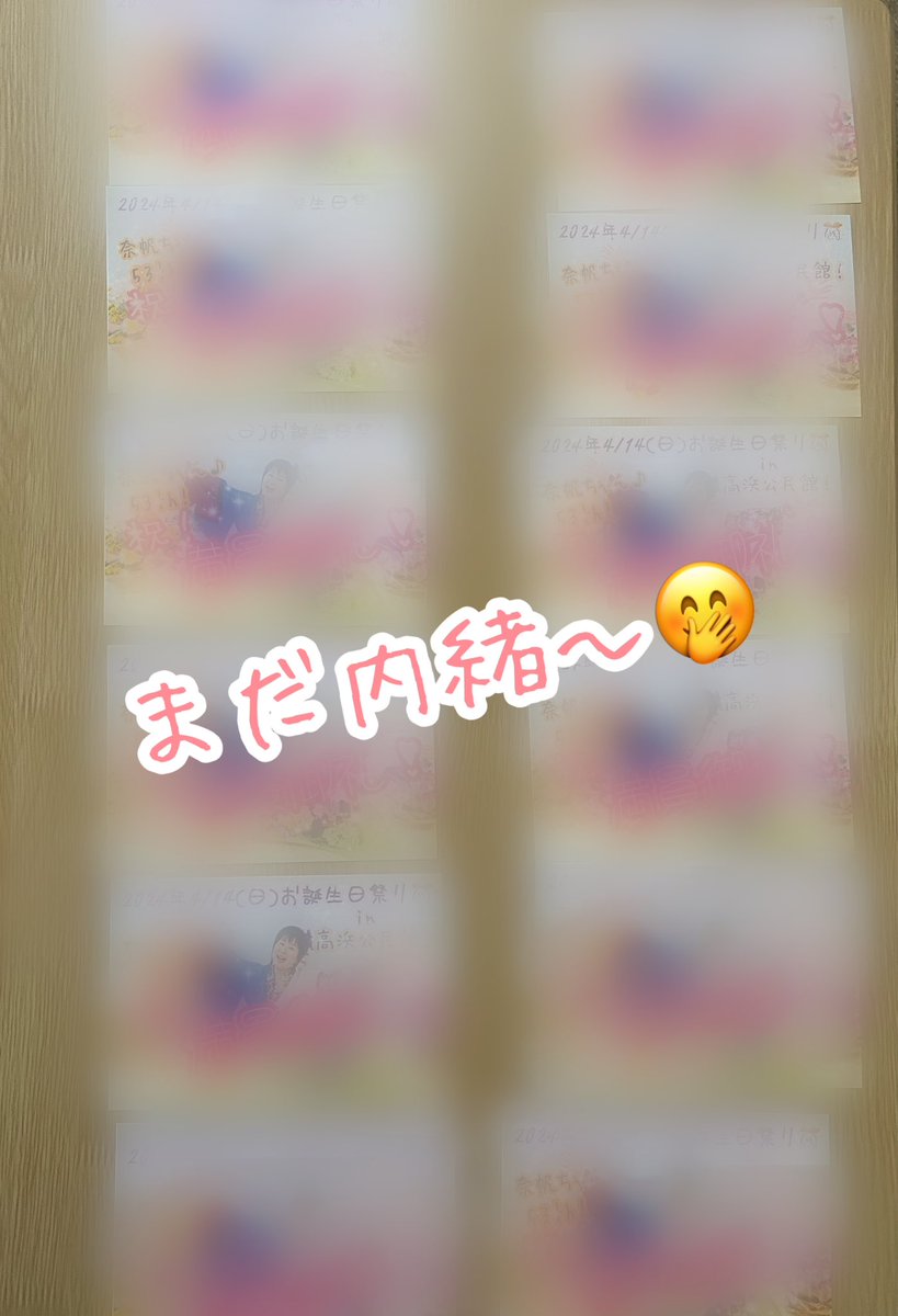 おはよう御座います😁🎶 
奈帆子よ〜🙋🏻‍♀️

奈帆印たくさんのお申し込みありがとう🎶嬉しい💕

今製作中です！
お迎えそびれた方は限定あと1名様受け付けますのでトップツイートのフォームからどうぞ🙋🏻‍♀️🌈
送信画面がまだあれば行けます❣️
売り切れの場合はごめんなさい🙏
今日も笑顔で行って来ます😄👍🩷