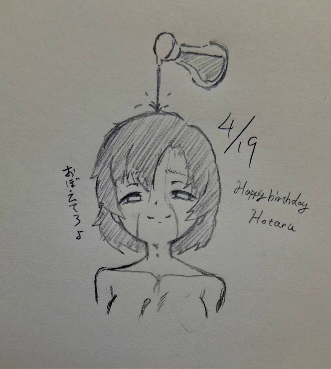 愛しい白菊! おはよー! チュッ(笑)(醤油音)
#白菊ほたる生誕祭2024 
