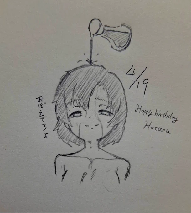 愛しい白菊! おはよー! チュッ(笑)(醤油音)
#白菊ほたる生誕祭2024 