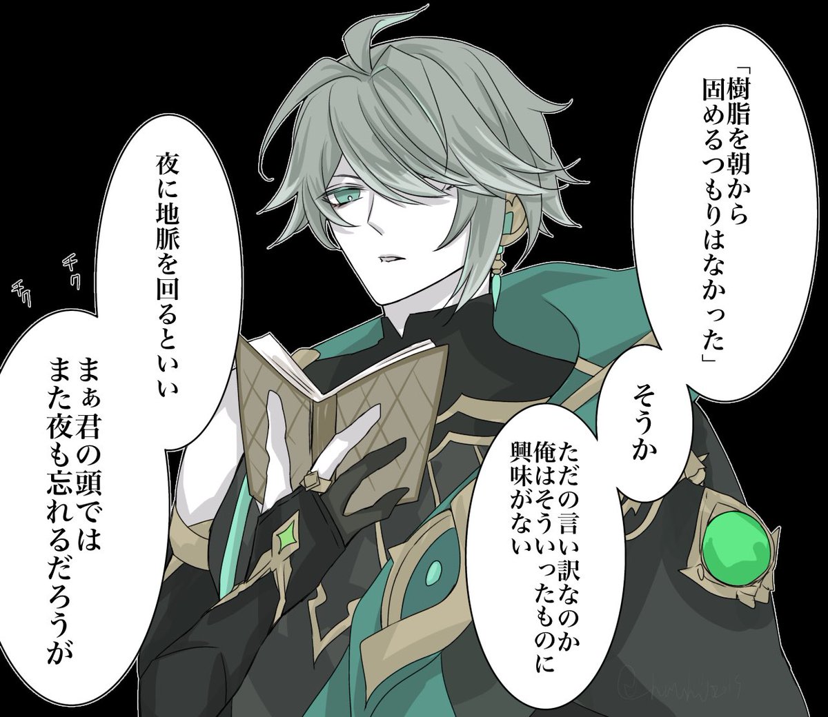 地脈の奔流のTwitter漫画(3件)【新着順】