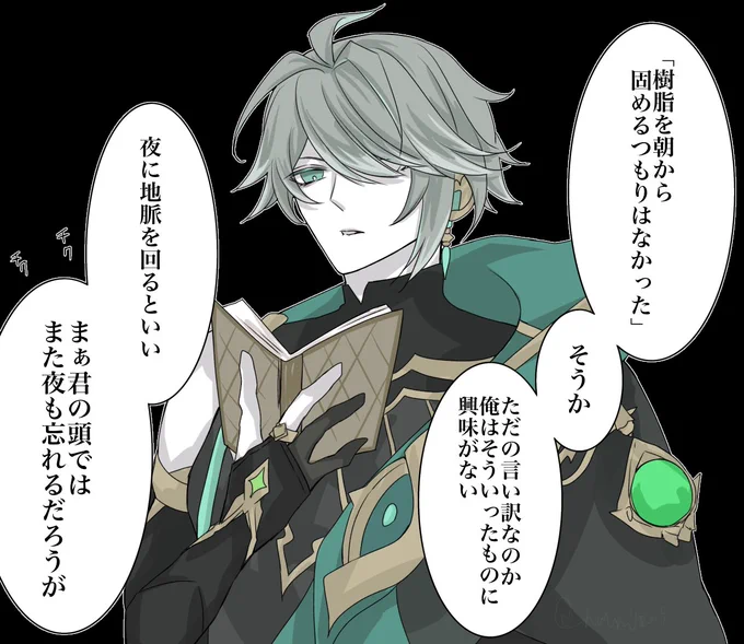 その7
チクチク……
 #地脈の奔流
 #奔流を忘れた人の奔流を忘れた人による奔流を忘れた人のためのタグ 