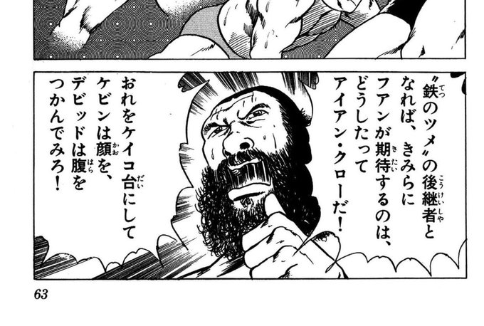 映画「アイアンクロー」は、機能不全家族とか家父長制とか、聞き分けの良すぎ.. 猫整体 キュベレイ さんのマンガ ツイコミ(仮)