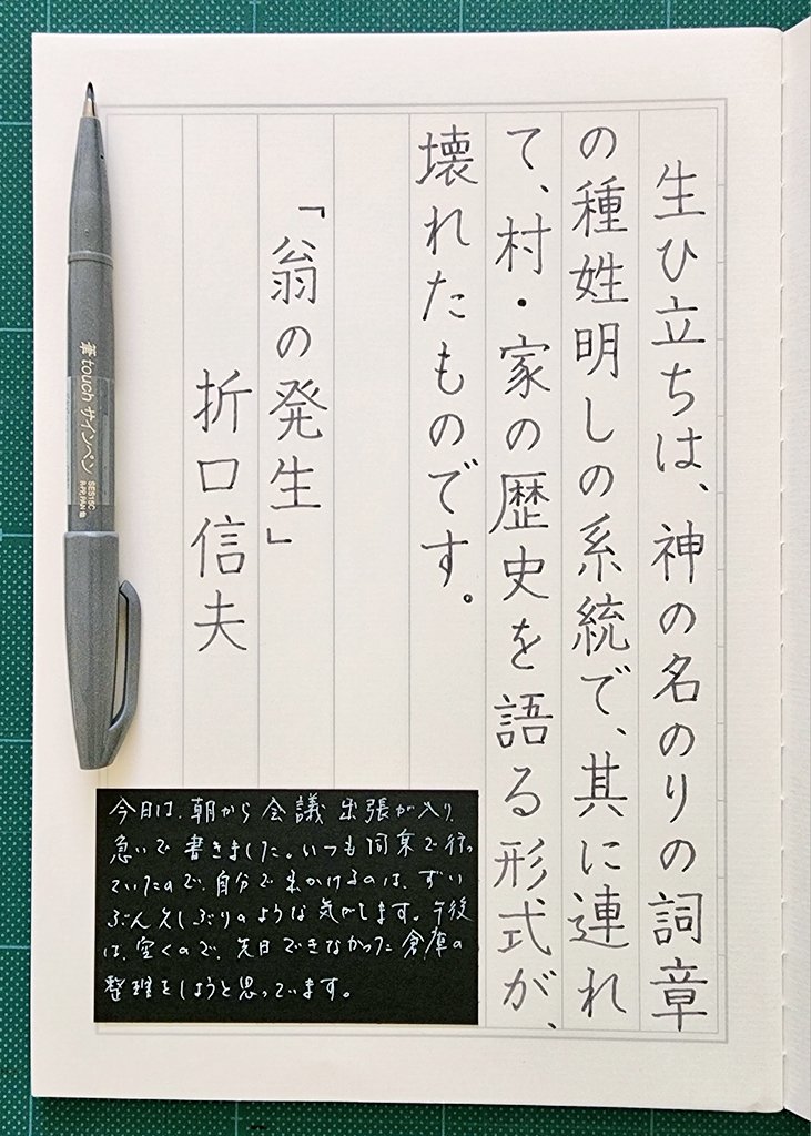 #朝活書写 No.1652 #朝活書写_1652 お題、ありがとうございます。 風はありますが、いい天気☀️ 午前中会議。片道1時間のドライブを楽しんできます🚙 今日も佳き日でありますように✨