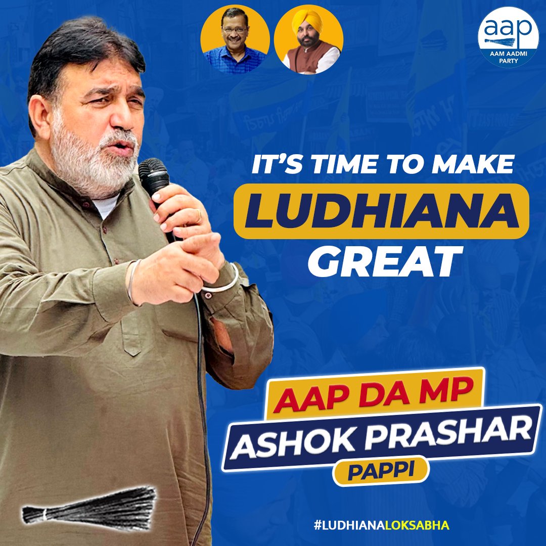 It’s Time to Make #Ludhiana Great
#LokSabhaElection2024 #AamAadmiParty #AshokPrasharPappi