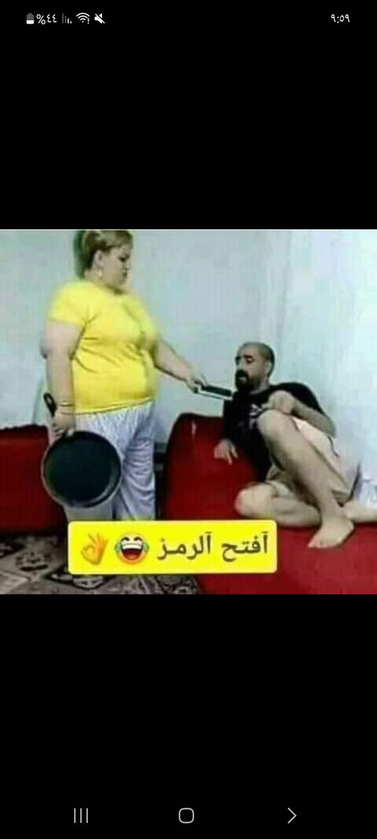 من قد حصلت معه كده هههههههههههه