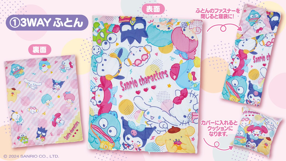 サンリオ 当りくじ まとめ売り サンリオ当りくじ【公式】 on X: