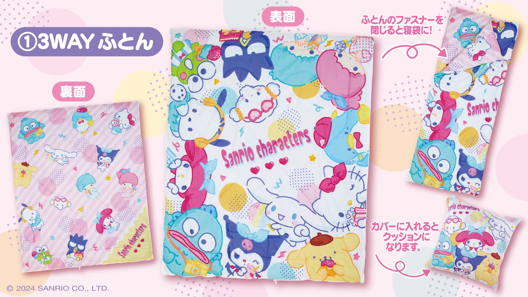 サンリオ　くじ　まとめ売り サンリオ × サクマ 当りくじ サンリオショップやコンビニにて