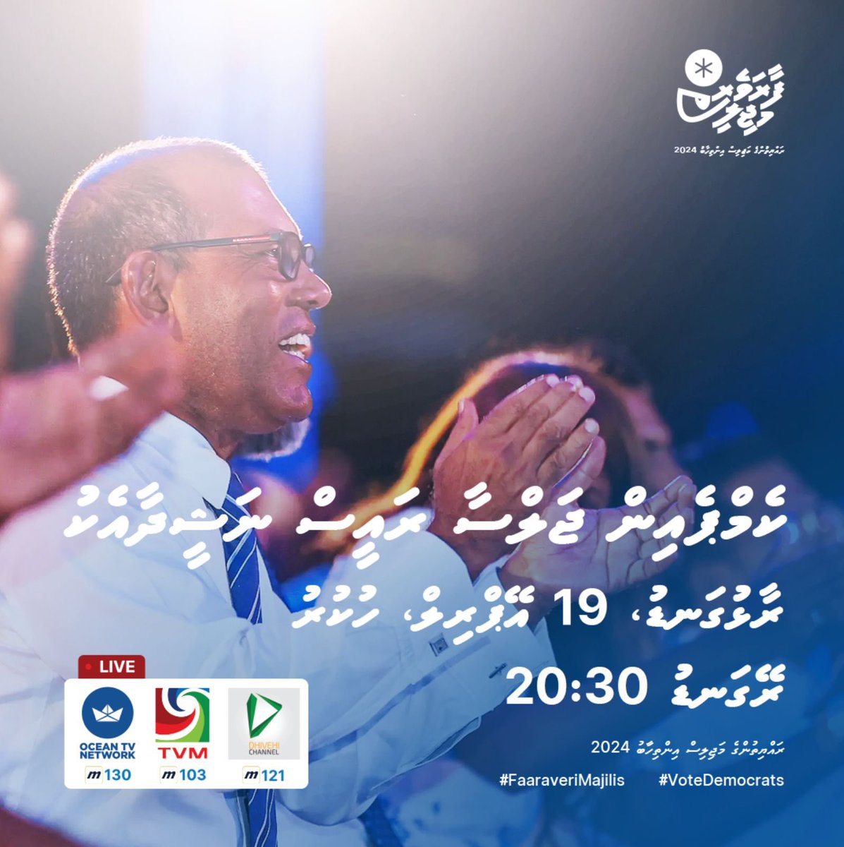 The Democrats tweet media