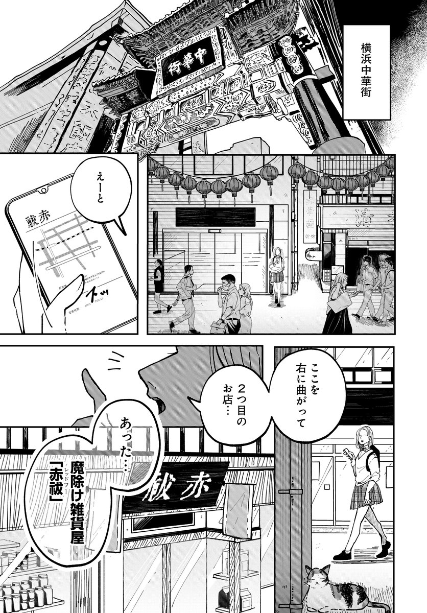 ultra_jump's tweet photo. 【特別読切】
『赤龍人-レッドロンレン-』
Magiko（@DOKI_DOKI_MAGIC）

#ウルトラジャンプ 最新5月号に掲載中🐉

横浜中華街の怪しいお店であるものを注文すれば”彼”と出逢える―。

ジャンプ＋『死にたい魔女と殺したい店主』著者新作読切５５P🔥

▼著者連載作はコチラ▼
https://t.co/IVHE808A6p https://t.co/1BQpIgeGtn