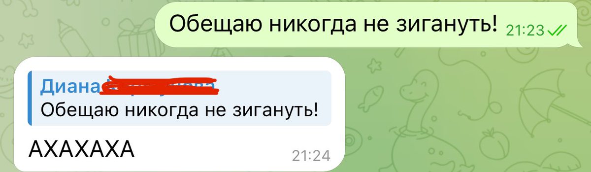 плохие новости, я пообещала не зигануть..