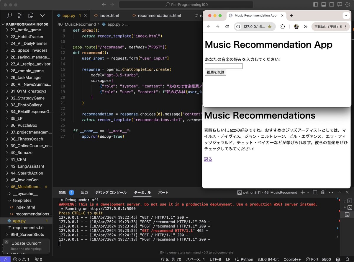 izag82161's tweet image. おはようございます、🐶
44. Stealth Action Game .py &lt; gpt
45. Invoice Generator .js &lt; gemini
46. Music Recommendation .py &lt; haiku
47. Breakout UI &lt; create_xyz
#100DaysOfCode #PairProgramming
#ペアプログラミング100本ノック #朝活