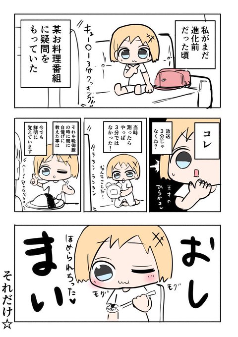 ゆる騎士日記 