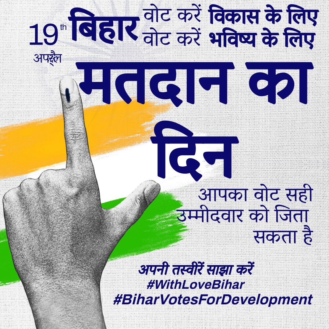 #vote4development #votefordemocracy