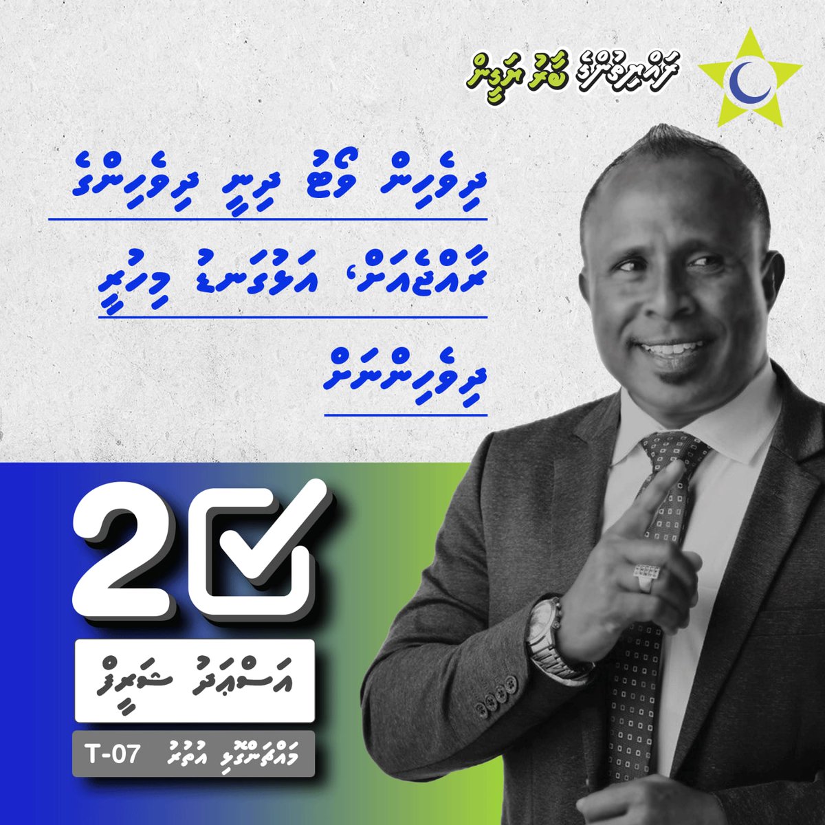 Assad Shareef - Mahchangoalhi Uthuru Dhaaira 2 ✅