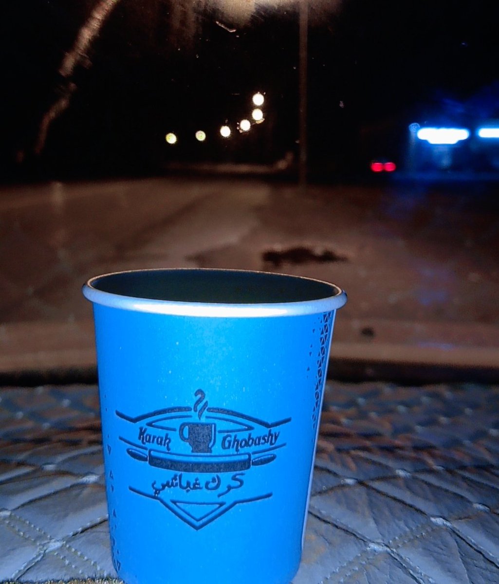 أوقات ماتبي من الدنيا إلا بال صافي وهادي وكوب كرك ☕