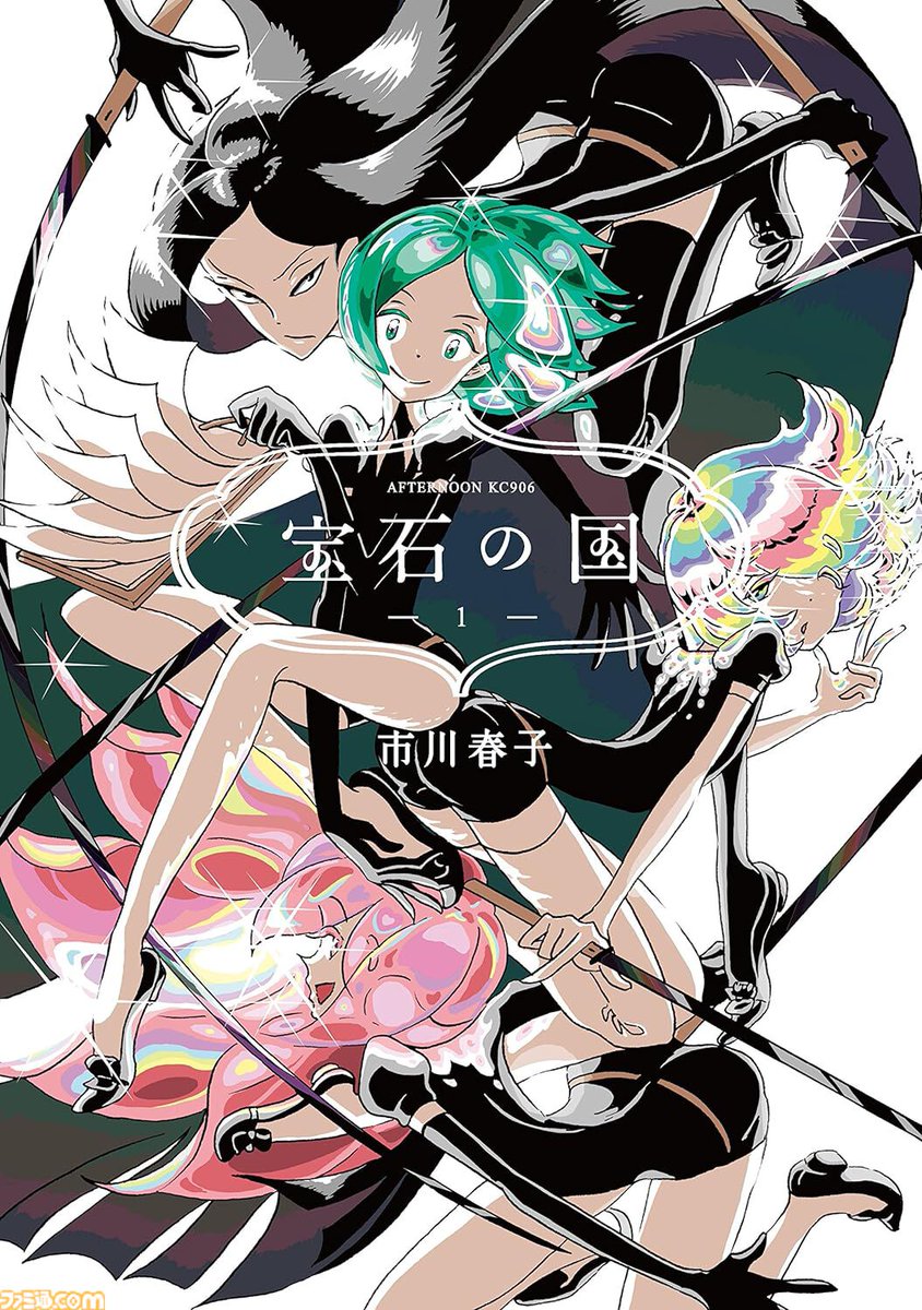 【無料】『宝石の国』が完結記念で最終話を除いてコミックDAYSにて全話無料に famitsu.com/article/202404… 『月刊アフタヌーン』4月25日発売号に掲載される第108話での完結を受け、第1話～第107話がすべて無料開放されている。期間は4月29日まで。