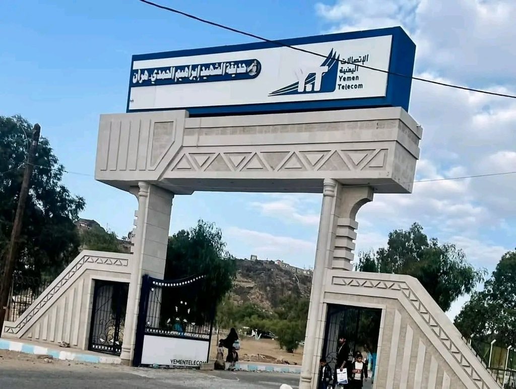 حديقةهران(سابقا) ترتدي حلة الحادي والعشرين من سبتمبر المجيد عقب توسعتها وإدخال الإنارة وشبكات المياه والنوافير وبناءالبوابات والارصفة وكشكات الامن والخدمات الخ
مستحقة بذلك اسما جديدا وهو(حديقة الشهيد الحمدي)كأول مشروع يحمل اسمه منذ مقتله

صور لها (حديثا) وفي التعليق صورة (سابقا)