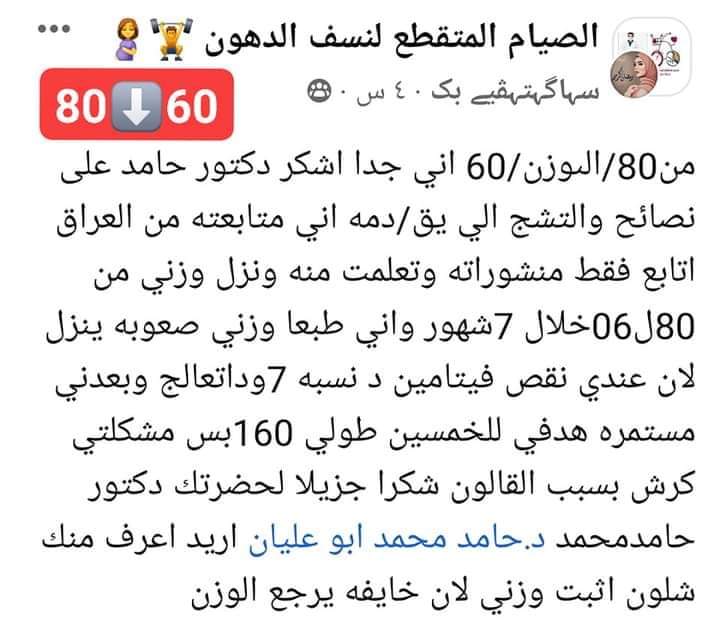 الصيام المتقطع تغذيه رجيم دايت السمنه حميه غذائيه مرض السكري